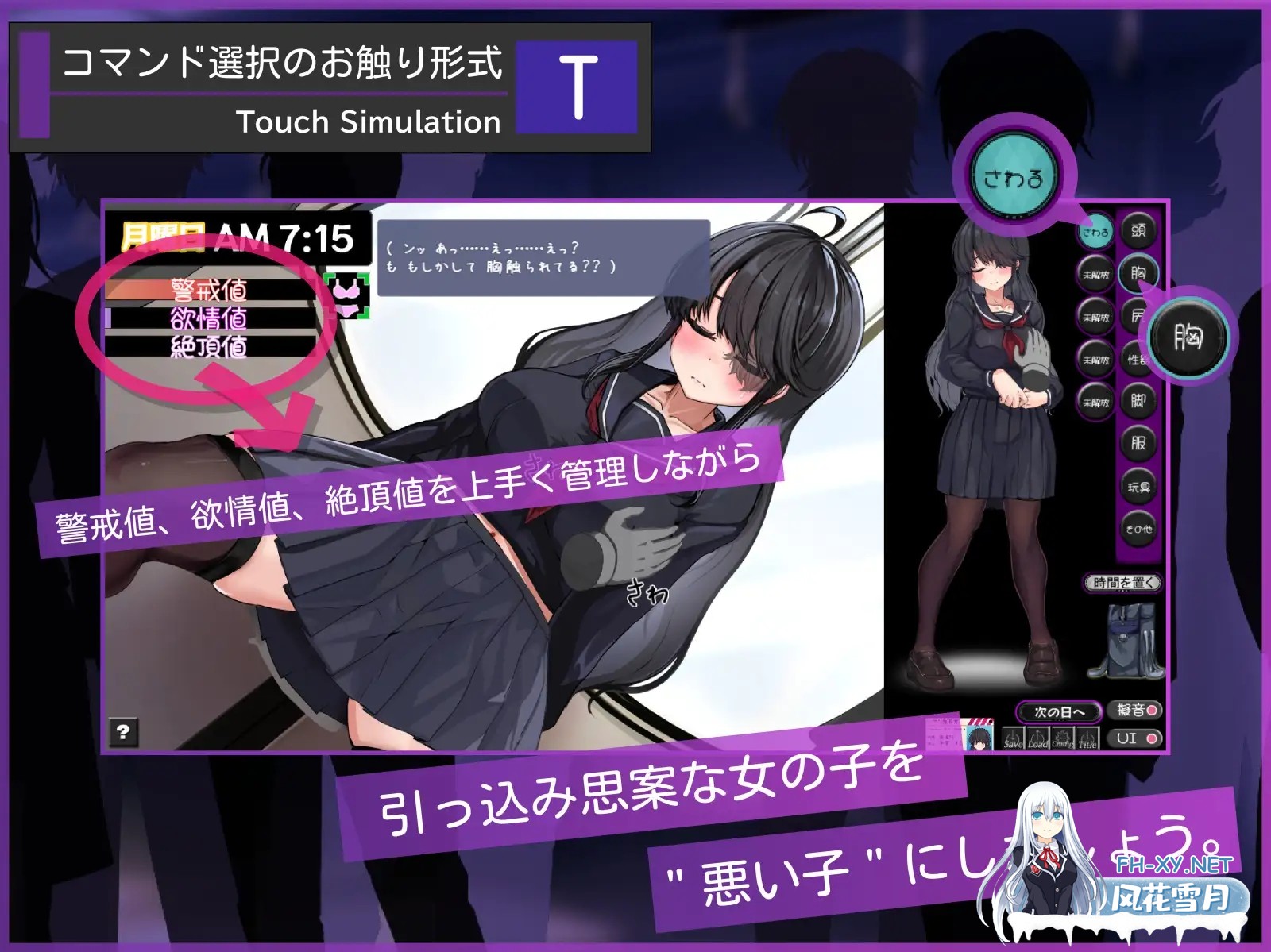 [SLG/AI汉化/触摸/羞耻/巨乳][RJ01516148/清水庵社团]目隐酱，正在乘车中…/メカクレちゃん、乗車中……。[PC/1.10G]-5.jpg