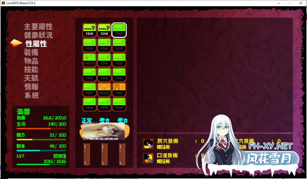 [RPG/官中/步兵/口交/动态/更新]洛娜的世界RPG/LonaRPG[VerB.0.10.4.1+MOD整合版][PC/740M]-2.png