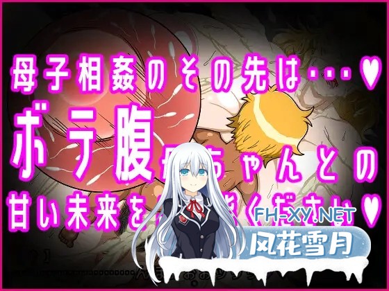 [RPG/AI汉化/正太/怀孕/小便/西瓜肚][RJ01522580/カチドキラッシュ社团]原不良少女妈妈受孕相姦～被儿子播种受孕之日/元ヤン母ちゃん孕ませ相姦～...-8.jpg