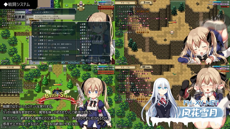 [日式RPG/官中]王国的守护天使/王国の守護天使 v1.02 官方中文[PC/300M]-2.jpg
