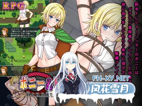 [RPG/AI汉化/肛交/拘束/羞耻][RJ01511771/あふろでぃ〜て社团]邦妮与特雷西/ボニー&トレイシー[PC+安卓/1.50G]-6.jpg