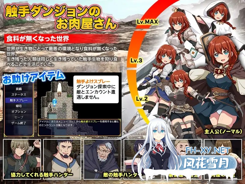 [RPG/AI汉化/奇幻/异种X/触手/强X][RJ01524502/生まれ変わったら王様になりたい社团]地牢肉/ダンジョン肉[Ver1.0][PC+安卓/1.50G]-5.jpg