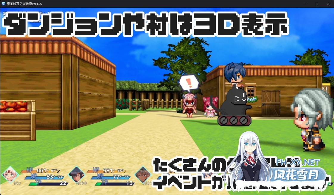 [RPG/汉化]魔王城再次防卫战记/魔王城再防衛戦記 Ver1.0.0 AI汉化版[PC/1.9G]-4.jpg