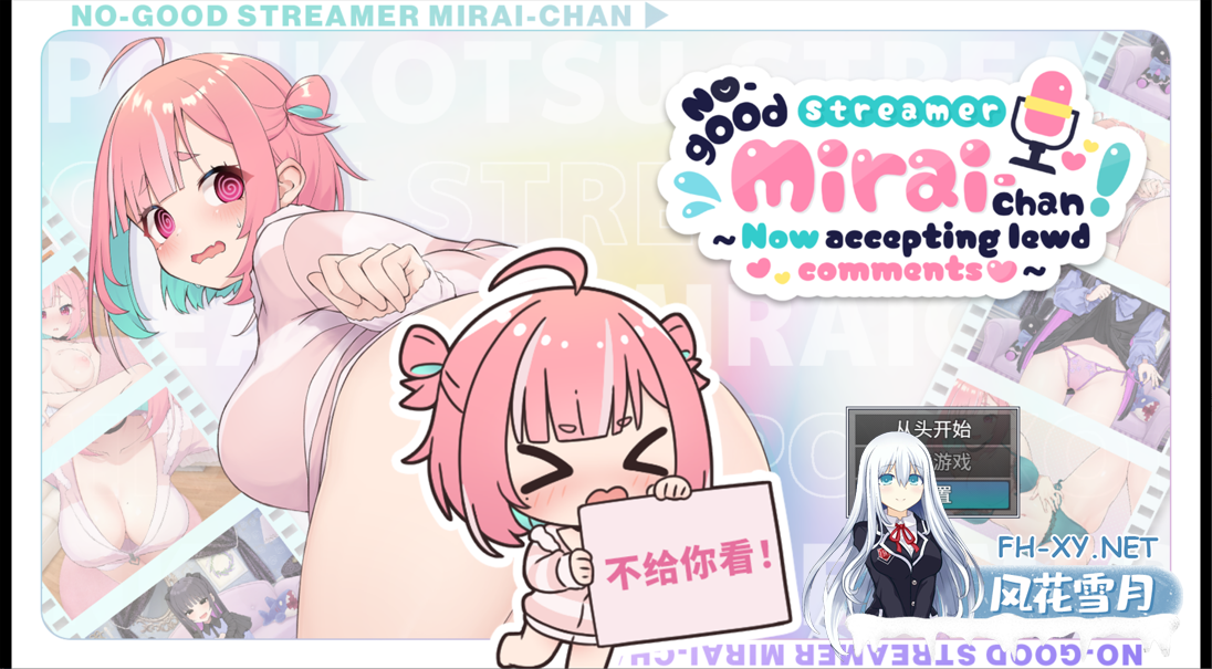 [互动SLG精品/官中/动态/PC]傻乎乎主播蔚来——永远属于你的,由香里酱!No-good Streamer 官方中文版+全新DLC[7.11G]-1.png