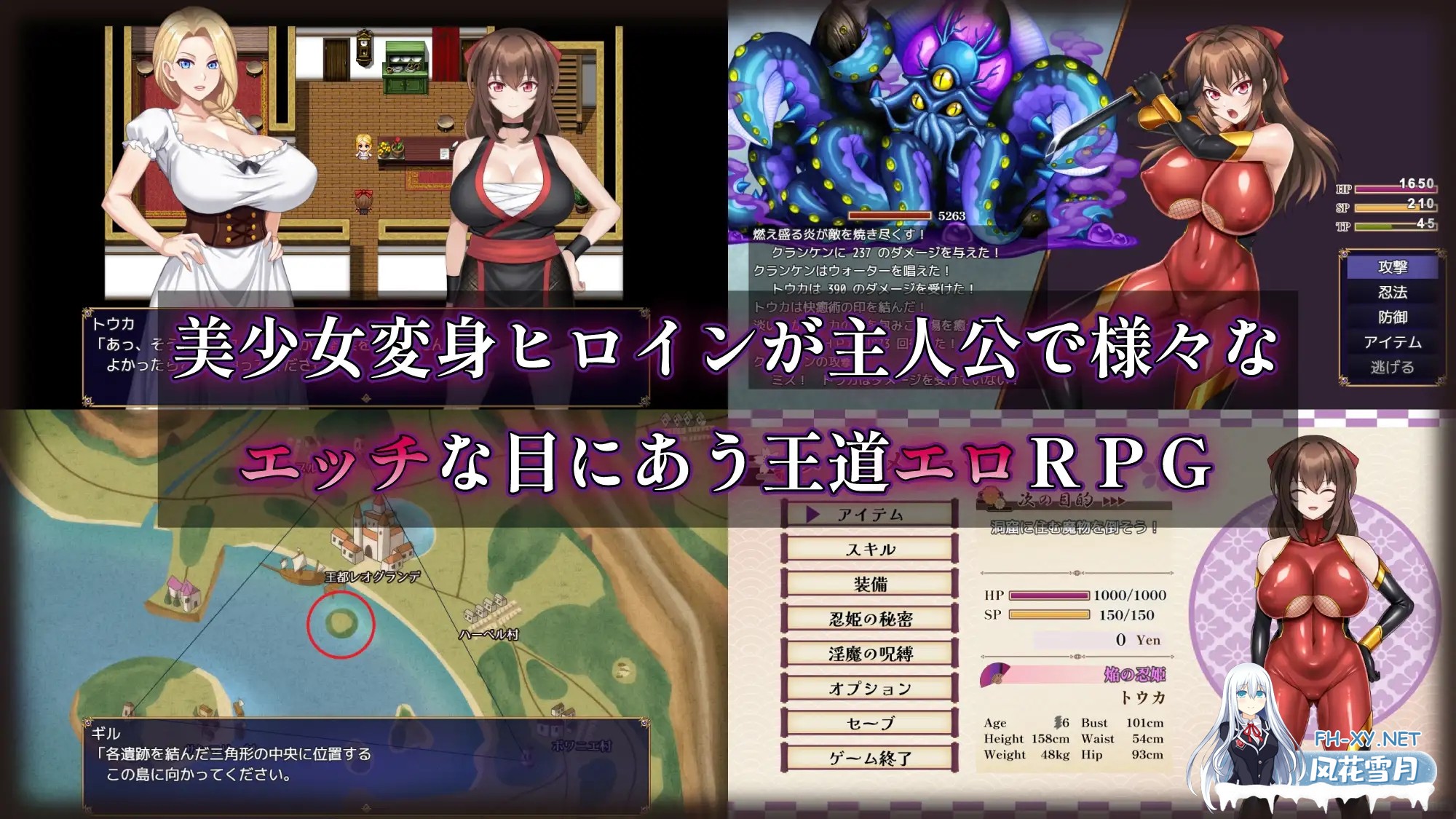 [日系RPG精品/汉化/战斗H/NTR/PC]赤焰忍者公主透香 -堕落魅魔公主的故事- 紅焔忍姫トウカ -淫魔堕落姫譚- Mtool汉化版[1.64G]-4.jpg