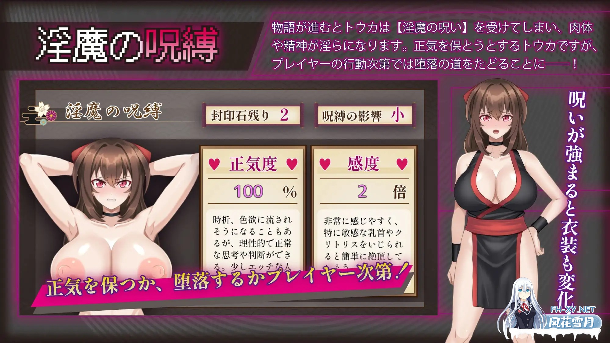 [日系RPG精品/汉化/战斗H/NTR/PC]赤焰忍者公主透香 -堕落魅魔公主的故事- 紅焔忍姫トウカ -淫魔堕落姫譚- Mtool汉化版[1.64G]-9.jpg