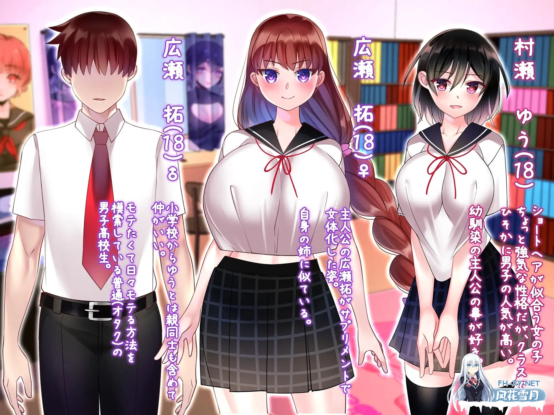 [PC][纯爱SLG/新汉化/2D]女体化营养补充剂！SP 游戏版！ 女体化サプリメント!SPゲーム版! AI汉化版 [649.2MB]-2.png