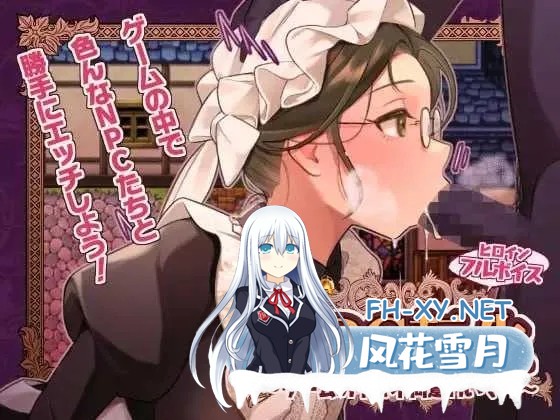 [PC][RPG/汉化/2D]NPC转生～在游戏中的非自愿猥亵～/NPC転生~ゲームの中で不同意わいせつ~ AI汉化版 [286.6MB]-1.png