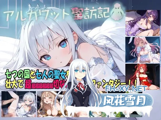[RPG/机翻+AI文本/AI作画/援交/奇幻][RJ01509975/白の魔社团]阿尔卡瓦特圣访记/アルカワット聖訪記[Ver1.04][PC/1.90G]-8.jpg