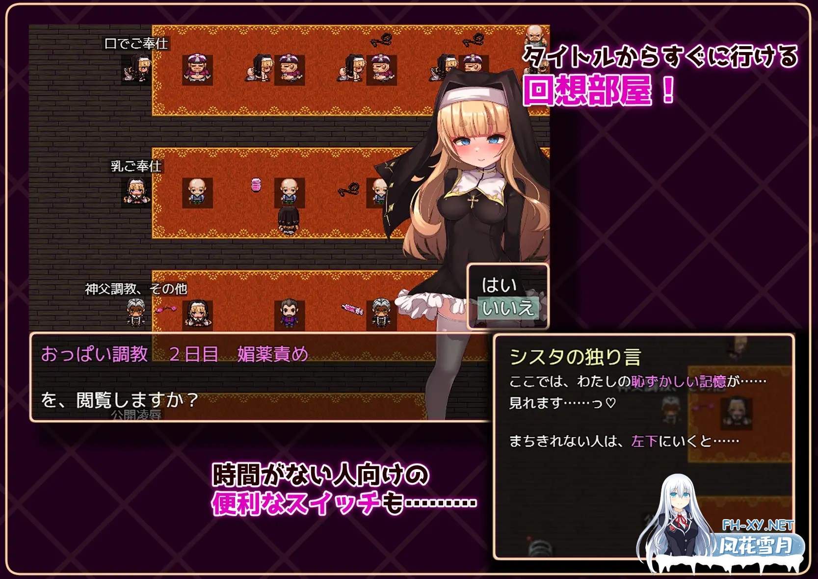 [RPG/机翻+AI文本/拘束/修女/触手/西瓜肚][RJ01300273/虫の知らせ社团]修女是大家的飞机杯！！～为期7天的奴隶性生活/シスタはみんなのオナホです!!~...-3.jpg