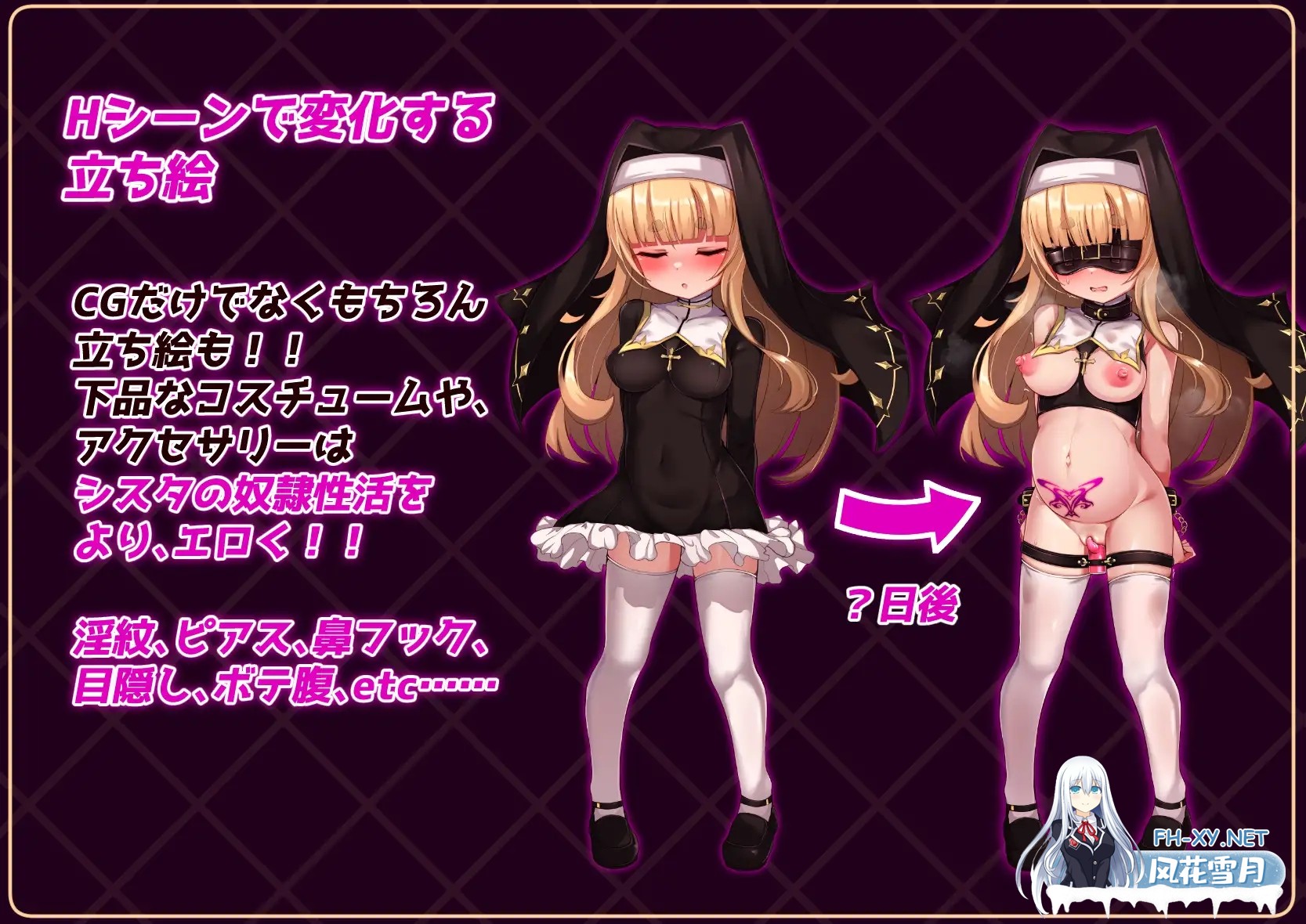[RPG/机翻+AI文本/拘束/修女/触手/西瓜肚][RJ01300273/虫の知らせ社团]修女是大家的飞机杯！！～为期7天的奴隶性生活/シスタはみんなのオナホです!!~...-6.jpg