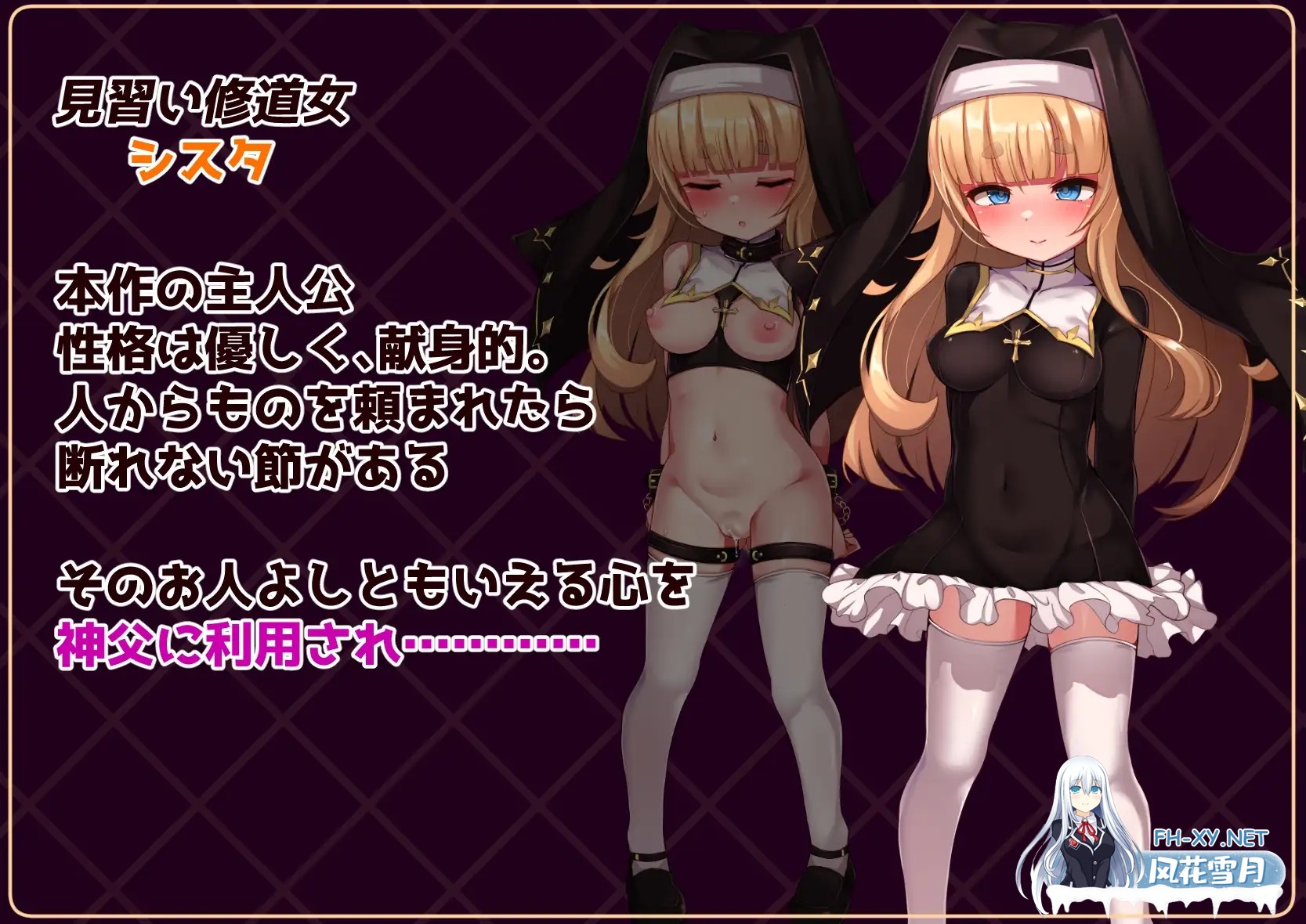 [RPG/机翻+AI文本/拘束/修女/触手/西瓜肚][RJ01300273/虫の知らせ社团]修女是大家的飞机杯！！～为期7天的奴隶性生活/シスタはみんなのオナホです!!~...-8.jpg