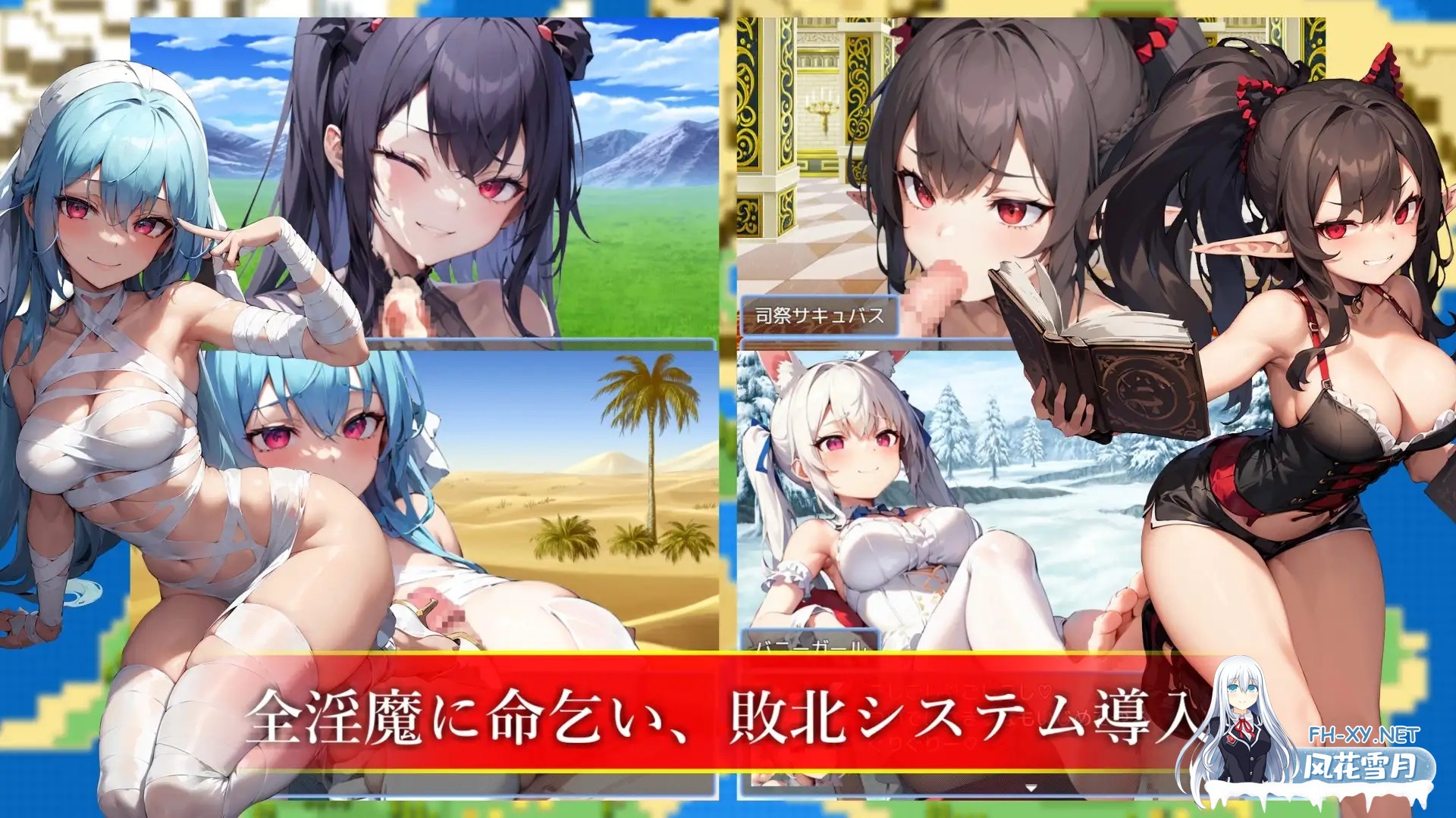 [RPG/机翻+AI文本/AI作画/魅魔/魔物娘/色诱/反向奸/巨乳][RJ01195418/マゾ受け絶頂M男社团]淫魔之岛与魅魔高塔/淫魔の島とサキュバスの塔[Ver1.03][PC/1G]-1.jpg