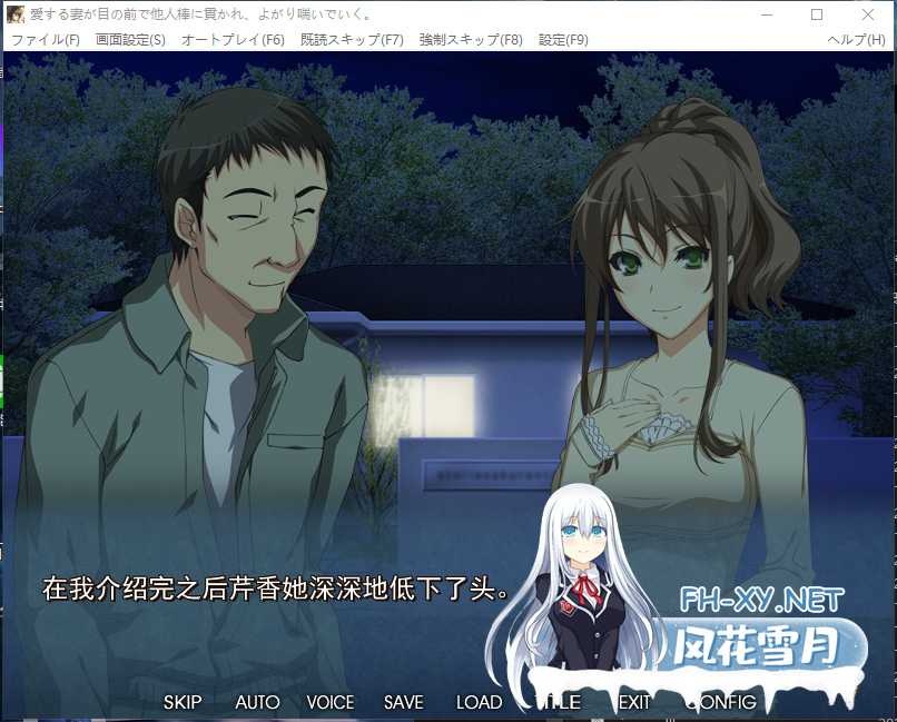 PC[夫前犯NTR恶堕拔作ADV]新婚妻子在丈夫眼前被他人贯穿，呻吟着+全CG存档愛する妻が目の前で他人棒に貫[560M]-3.png