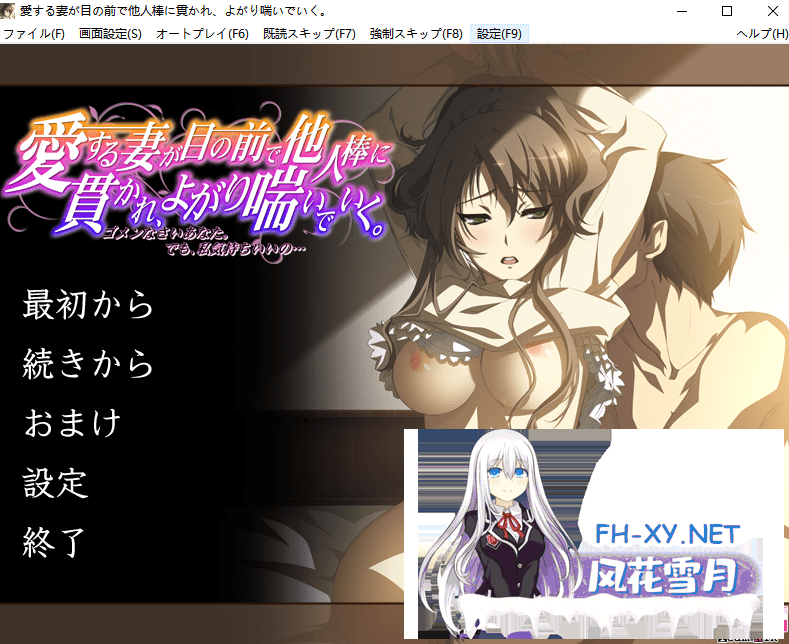 PC[夫前犯NTR恶堕拔作ADV]新婚妻子在丈夫眼前被他人贯穿，呻吟着+全CG存档愛する妻が目の前で他人棒に貫[560M]-5.png
