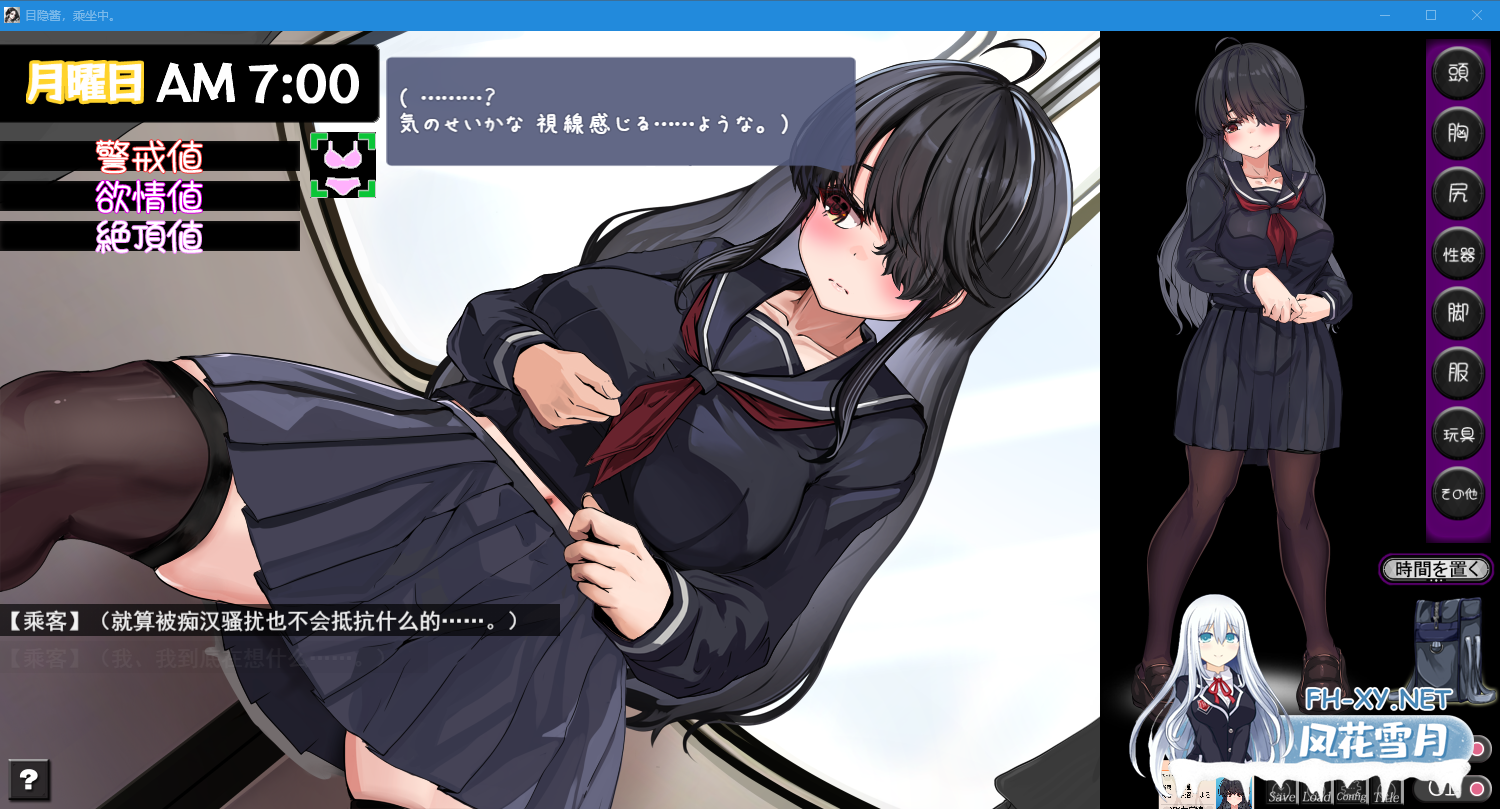 PC[动态触摸SLG痴汉凌辱JK恶堕]目隐酱，正在乘车中…メカクレちゃん、乗車中……AI汉化版[1.2G]百度/迅雷/夸克/UC-1.png