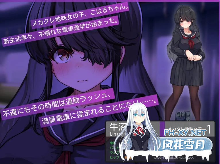 PC[动态触摸SLG痴汉凌辱JK恶堕]目隐酱，正在乘车中…メカクレちゃん、乗車中……AI汉化版[1.2G]百度/迅雷/夸克/UC-5.png
