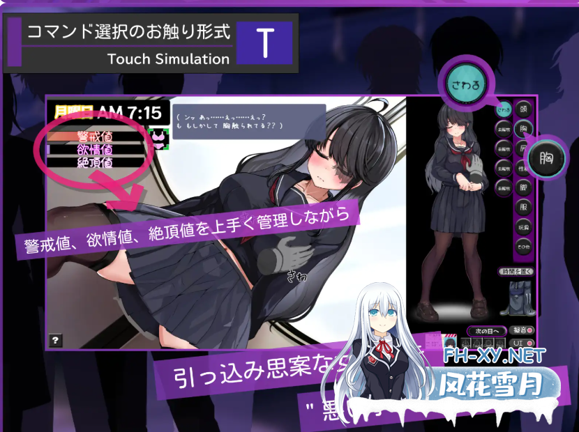PC[动态触摸SLG痴汉凌辱JK恶堕]目隐酱，正在乘车中…メカクレちゃん、乗車中……AI汉化版[1.2G]百度/迅雷/夸克/UC-7.png