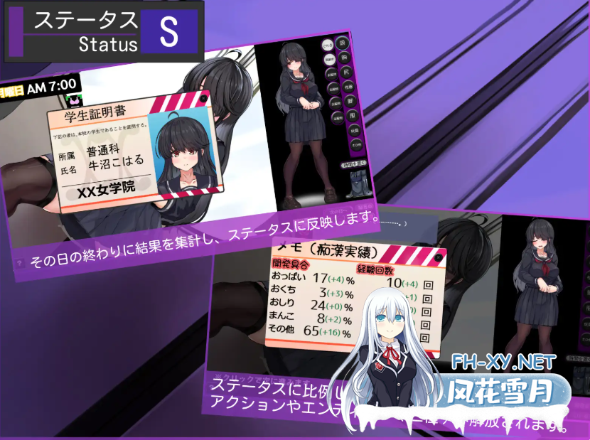 PC[动态触摸SLG痴汉凌辱JK恶堕]目隐酱，正在乘车中…メカクレちゃん、乗車中……AI汉化版[1.2G]百度/迅雷/夸克/UC-8.png