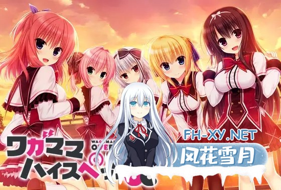 [ADV/STEAM官中/年上/Cosplay/制服/乳交/口交/巨乳][VJ011306/まどそふと]娇蛮任性/HIGH SPEC OC/ワガママハイスペックOC[PC/7.50G]-9.jpg