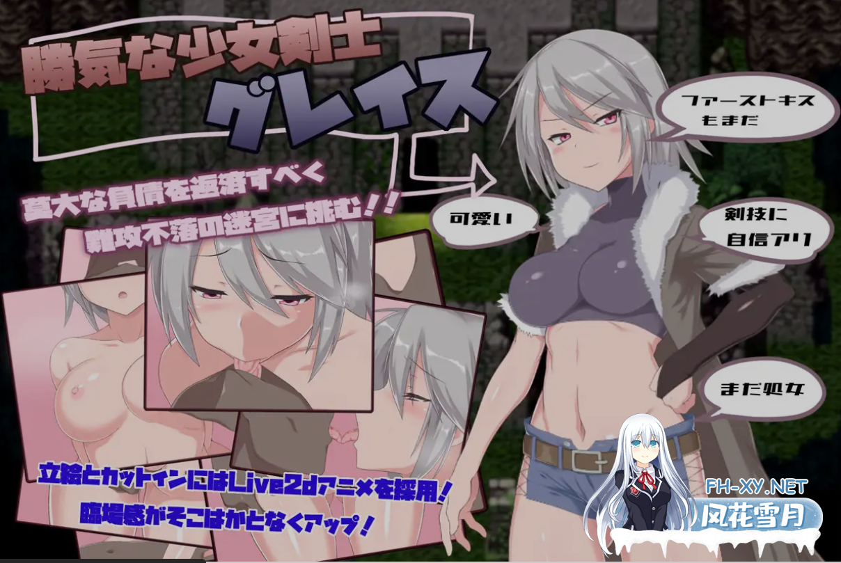 [爆款日式RPG/中文/2D步兵] 迷宫街的格蕾丝~迷宮街のグレイス~ Steam官方中文步兵版 [1.8G/新作]-3.png
