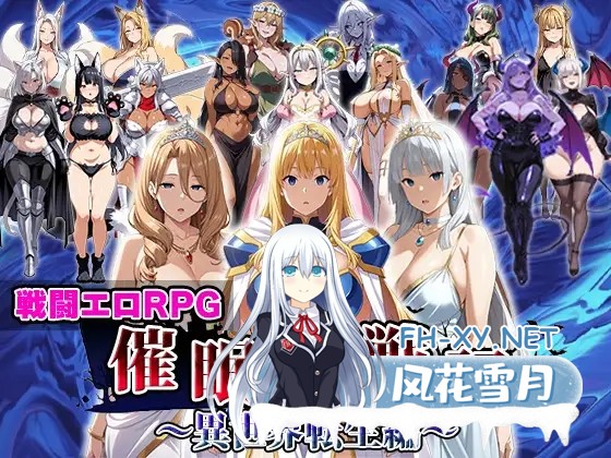 [RPG/机翻+AI文本/奇幻/中出/口交/巨乳/AI作画][RJ01522090/エロエロ天国社团]催眠战记~异世界转生篇~/催○戦記〜異世界転生編〜[PC/2.0G]-1.jpg