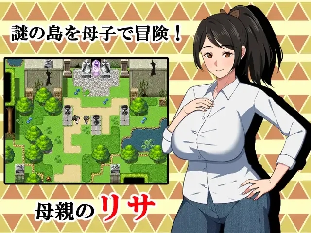 [PC+安卓][精品RPG/汉化/2D]与母亲的冒险！RPG/母との冒険!RPG AI汉化版 [1775.7MB]-2.png