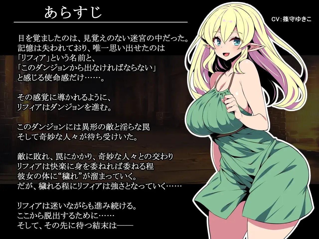 [PC][RPG/汉化/2D]精灵少女莉菲娅与梦幻迷宫/エルフ少女リフィアと夢幻の迷宮 Ver1.06 AI汉化版 [1225.2MB]-1.png