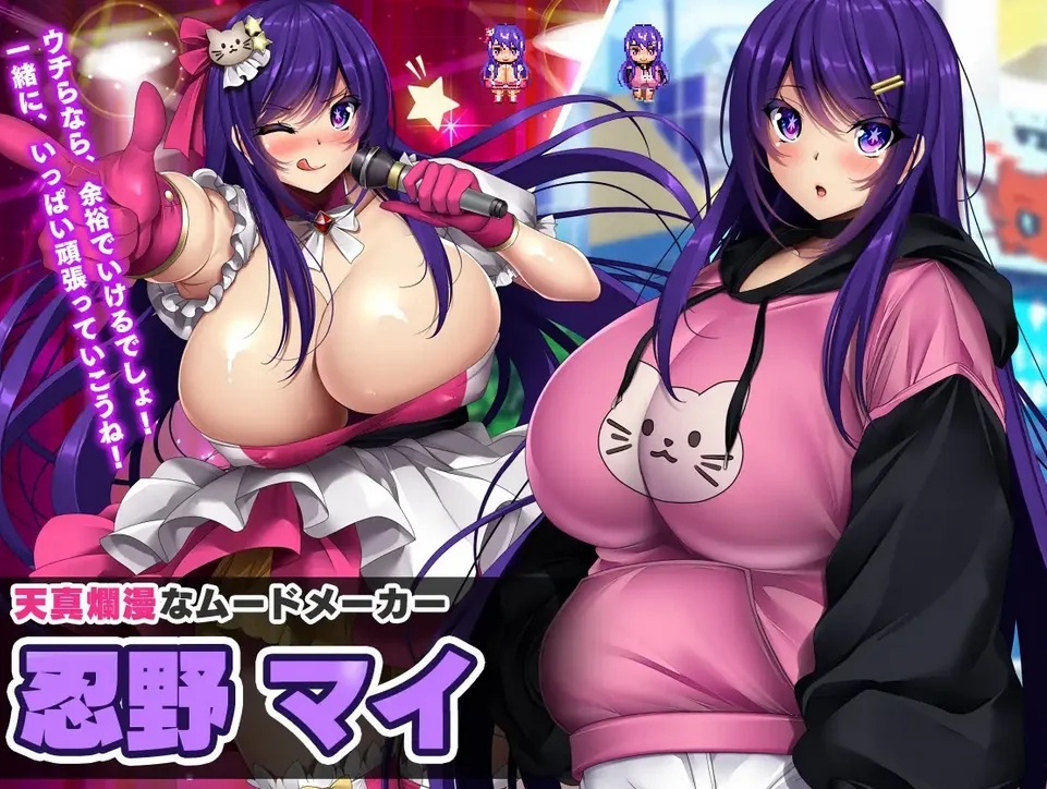 [PC+安卓][爆乳RPG/汉化/双端/2D]NTR欠债偶像 ネトラレ借金アイドル～僕がプロデューサーになって事務所を立て直す話～ ver1.0.3 AI汉化版 [2366.3MB]-4.png