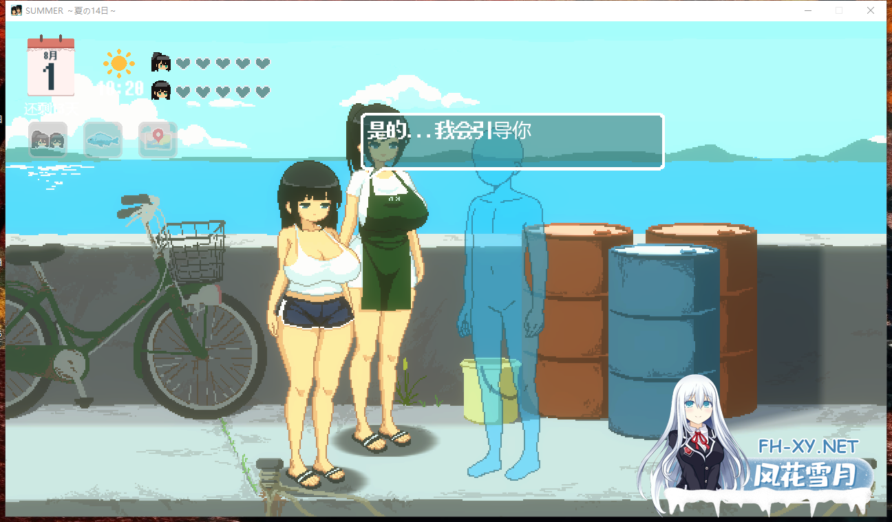 PC爆款[像素沙盒SLG官中步兵]SUMMER -夏日的14天~官中步兵正式版~类似夏日狂想曲+全CG存档[1.5G]百度/迅雷/夸克/UC-9.png