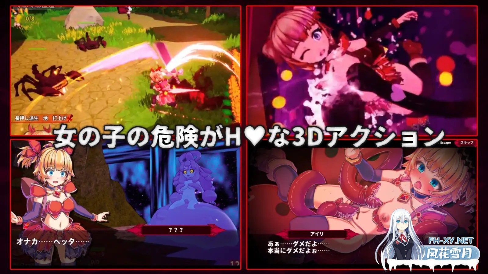 [SLG/DL官中/3D/战斗H/触手/异种X/更新][RJ01458340/ひみつ結社キジネコ]无垢的袭击/天真猛击/イノセントアサルト[Ver1.03+作弊+去码补丁+存档][PC/2.9G]-2.jpg