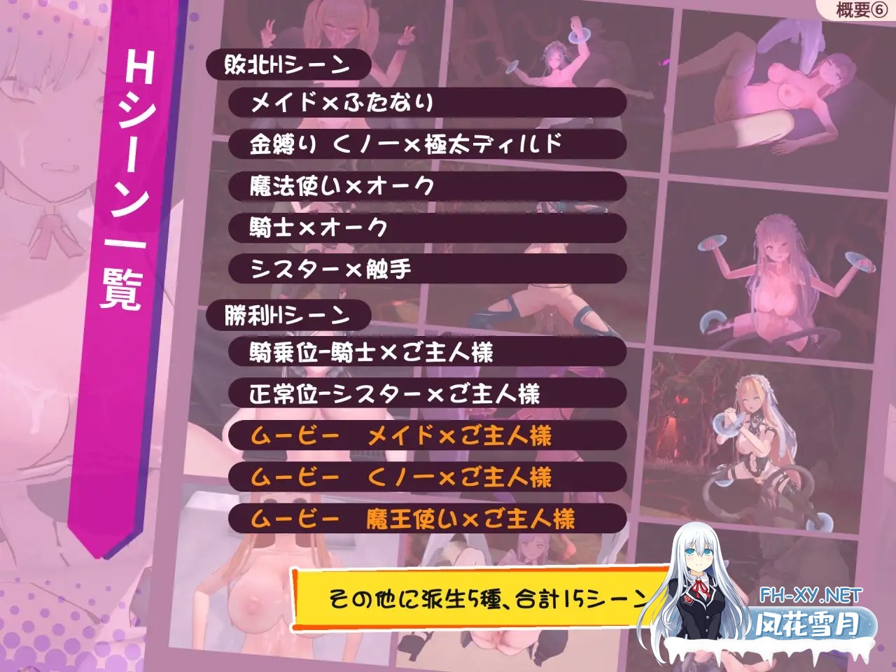 [ACT/生肉/雌小鬼/女仆/异种X/扶她][RJ01497368/穀雨堂社团]最后的抵抗～淫狱的解放者～/ラストスタンド～姦獄のリベレーター～[+自带存档][PC/1.30G]-2.jpg