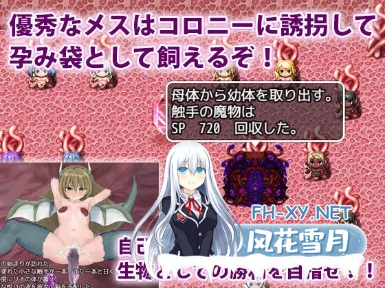 [RPG/机翻+AI文本/堕落/异种X/触手/羞辱/怀孕][RJ01520860/犬の卵焼き屋さん社团]触手君的大冒险/触手クンの大冒険[+自带全回想][PC/1.30G]-4.jpg