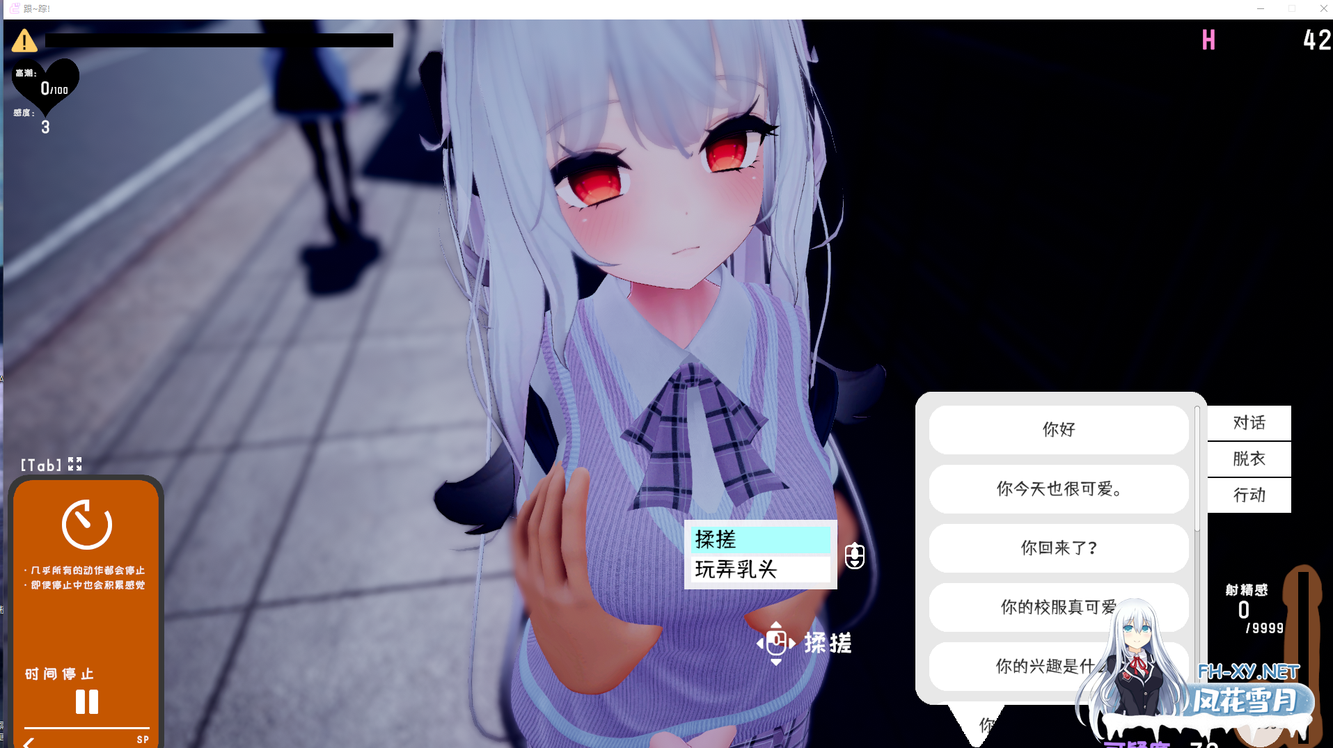 PC+安卓[3D触摸调教洗脑SLG]跟~踪!催眠她！偷偷恶作剧-随处做爱DL官中动态步兵+全解锁模式[9G]百度/迅雷/夸克/UC-1.png