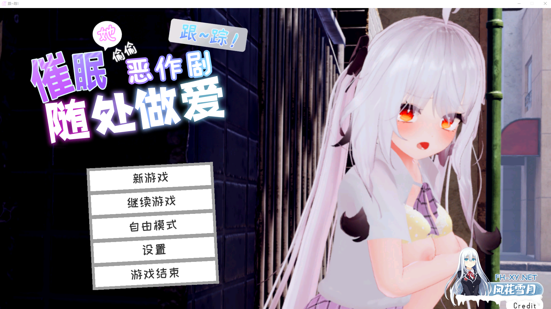 PC+安卓[3D触摸调教洗脑SLG]跟~踪!催眠她！偷偷恶作剧-随处做爱DL官中动态步兵+全解锁模式[9G]百度/迅雷/夸克/UC-3.png