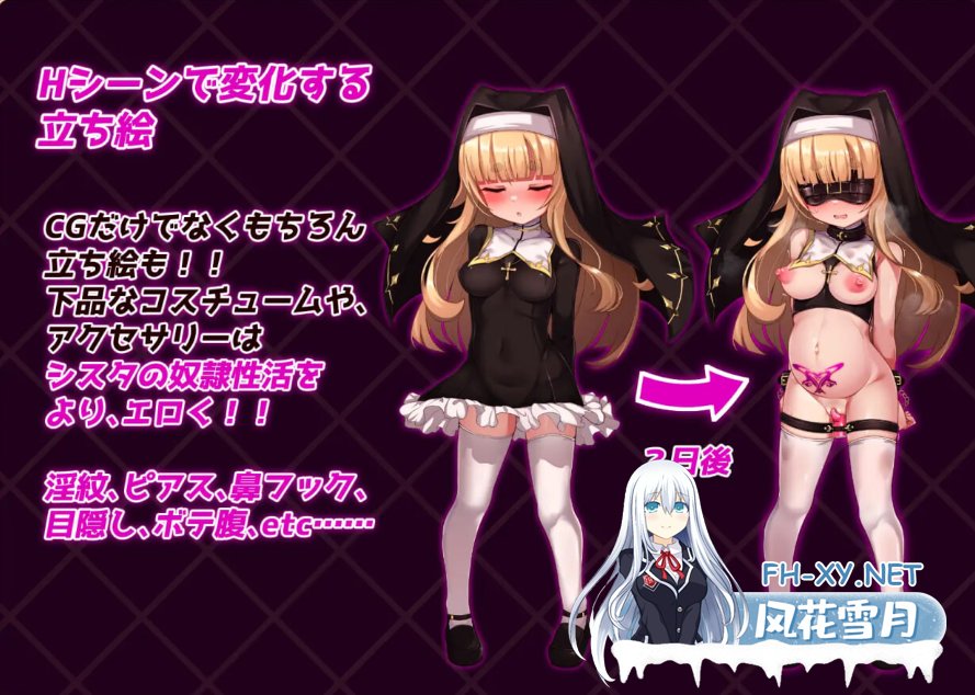 PC[调教凌辱拘束RPG触手抚摸]修女是大家的飞机杯～7天的奴隶性生活7日間の〇隷性活~AI汉化+全CG存档[1.6G]-7.png