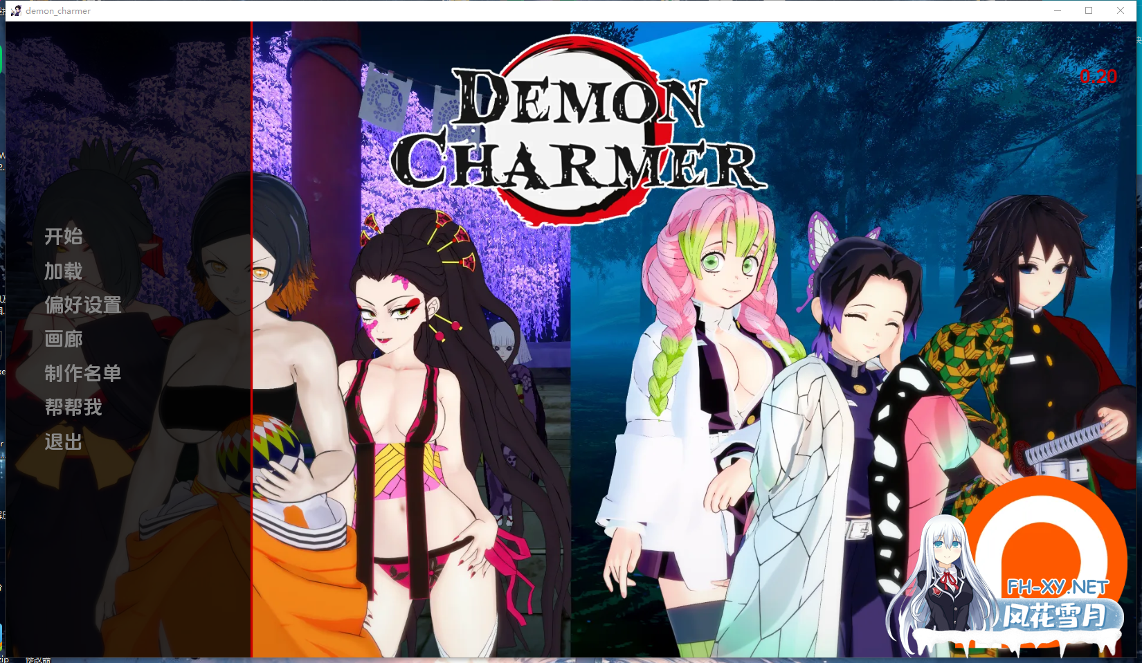 　 PC+安卓[鬼灭之刃同人沙盒SLG性转后宫调教]恶魔魔术师V0.20~动态步兵汉化版[3.21G]-4.png
