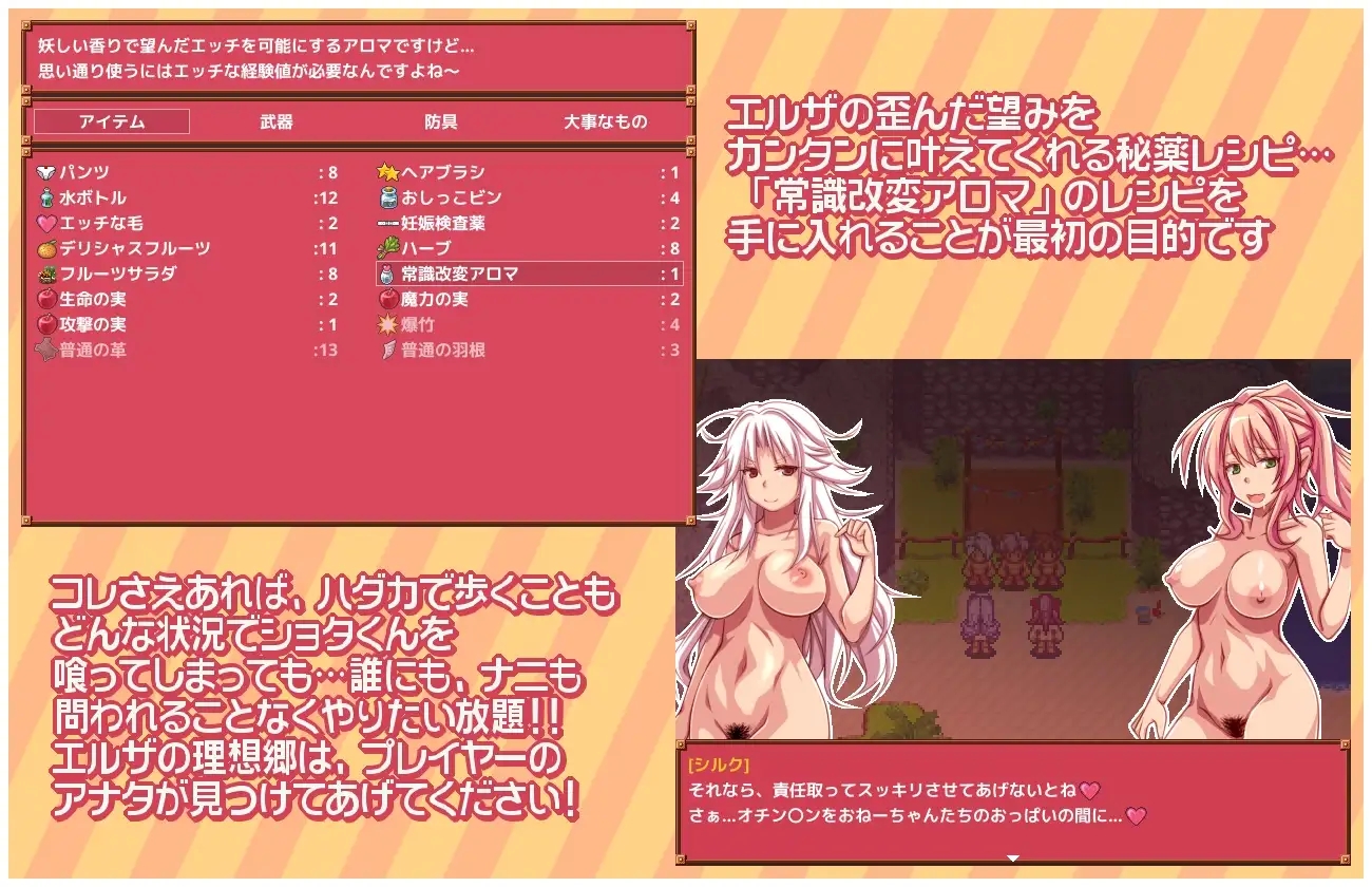 [PC][精品RPG/新汉化/拉大车/2D]艾尔莎的正太吞食精液任务 おねーちゃん錬金術師エルザのショタ喰いザーメンクエスト v1.22 AI汉化版 [3023.3MB]-4.png