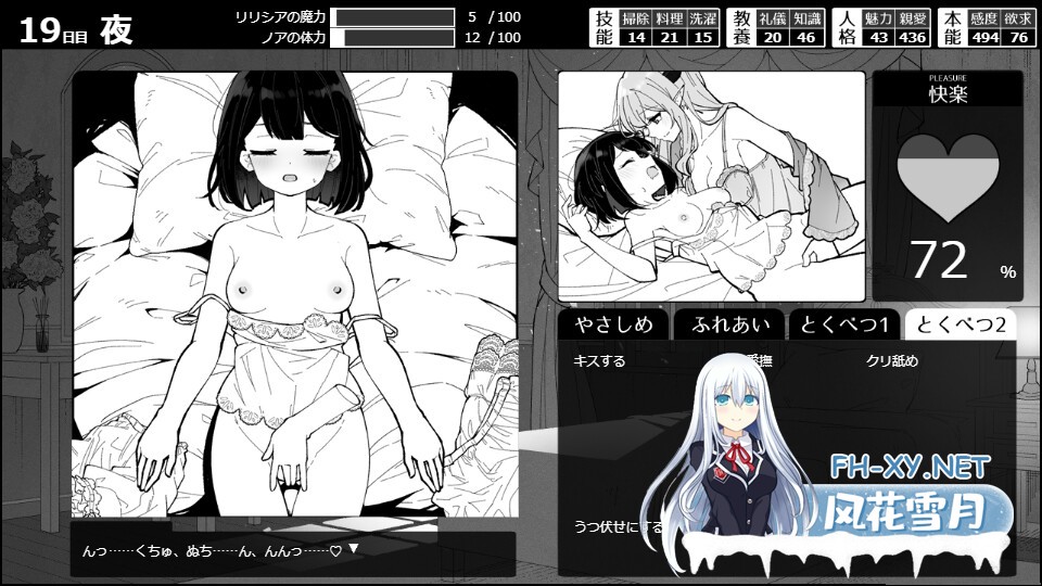 [SLG/汉化]魔族千金与女仆的30天 AI汉化版[PC/1.5G]-5.jpg