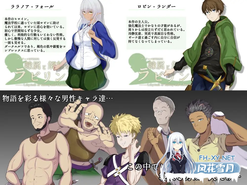 [RPG/机翻+AI文本/乳交/NTR/西瓜肚/更新][RJ01266412/はちょん社团]隶属与解放的迷宫/隷属と解放のラビリンス[Ver1.4][PC/3.9G]-7.jpg