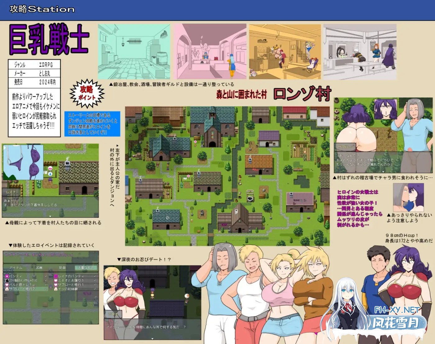 [RPG/机翻+AI文本/NTR/淫乱/巨乳/舔阴/更新][RJ01172774/としお丸社团]巨乳战士/巨乳戦士[Ver25.02.03][PC/2G]-3.jpg