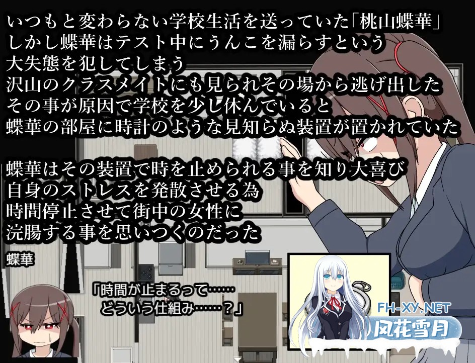 [RPG/机翻+AI文本/羞耻/重口][RJ01507184/クルエルミィ社团]粪虐时间停止！时间停止街头灌肠观赏时间/スカトロタイムストップ！時間停止で街中浣腸...-3.jpg