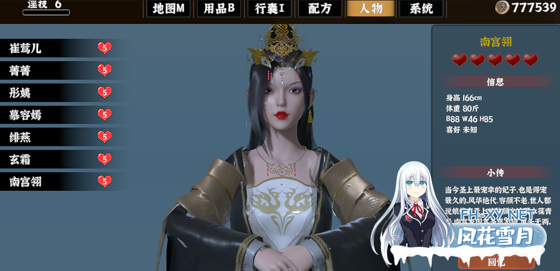 PC爆款[武侠3D沙盒人妻NTL后宫]极品采花郎V2.0.3官中动态步兵+新增捉奸场景+全CG通关存档+初始满物品存档[9.5G]百度/迅雷/夸克/UC-9.png