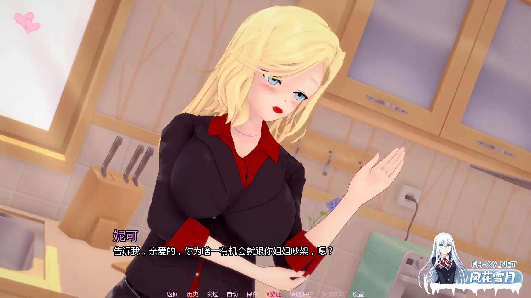 [SLG/AI汉化/3D/动态/更新]杂质/Impurities[Ver0.1.4][PC+安卓/2.28G]-3.jpg