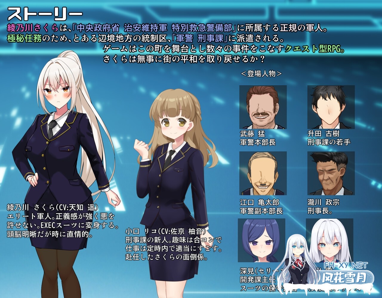 [RPG/汉化]樱执行特设急救警备部性处理课/さくらエグゼック特別救急警備部性処理課 Ver1.21 AI汉化版[PC/]-2.jpg