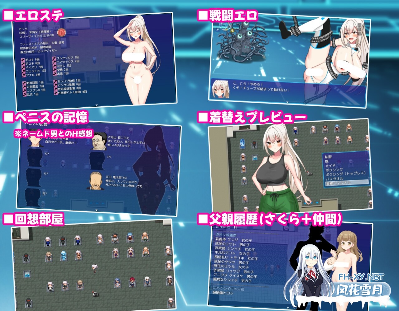 [RPG/汉化]樱执行特设急救警备部性处理课/さくらエグゼック特別救急警備部性処理課 Ver1.21 AI汉化版[PC/]-6.jpg