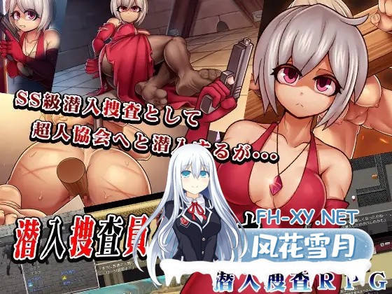[PC][新作RPG/汉化/2D]卧底搜查官黛安娜 潜入捜査員ダイアナ AI汉化版+存档 [1742.2MB]-1.png