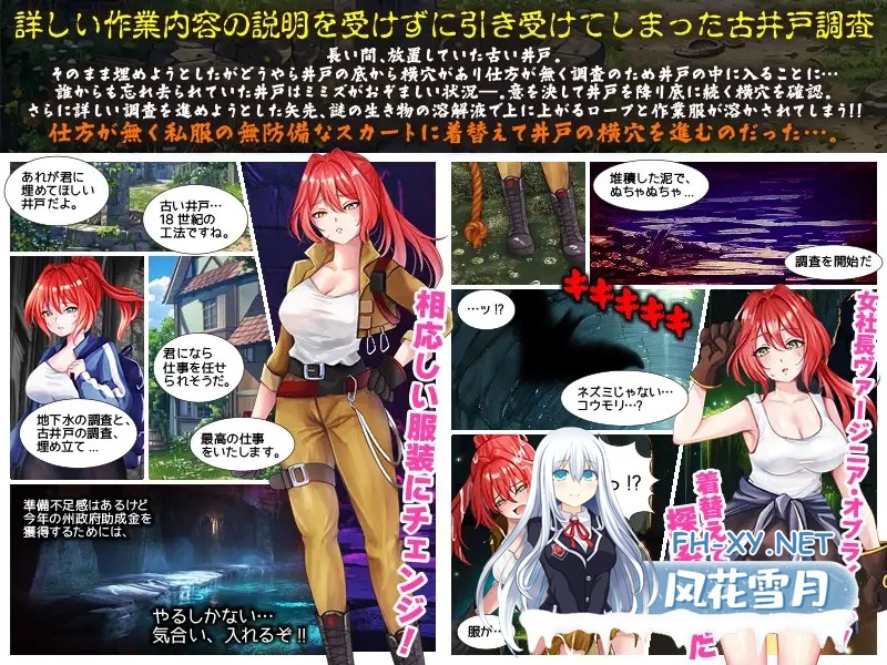 [RPG/机翻+AI文本/异种X/触手/虫X][RJ01526843/いわいじゅしい社团]蚯蚓井。/ミミズ井戸。[PC/1.10G]-2.jpg