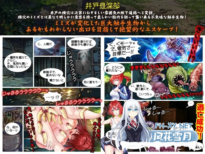 [RPG/机翻+AI文本/异种X/触手/虫X][RJ01526843/いわいじゅしい社团]蚯蚓井。/ミミズ井戸。[PC/1.10G]-4.jpg