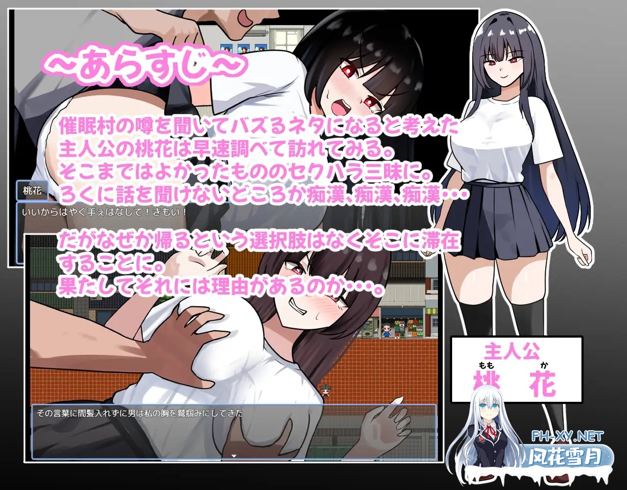 [RPG/机翻+AI文本/巨乳/口交/中出][RJ01507381/しおとはな社团]传闻中的催眠村～来者全员变自慰器～/うわさの催○村～来るもの全員オナホ化～[PC/1....-2.jpg